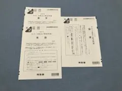 全統高2模試問題　2026年度 第2回　河合塾
