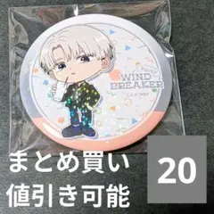 20. ウィンブレ 梶 缶バッジ