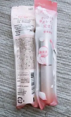 2本セット パラドゥ サクラヴェールリップ PK01 ほんのり桜色のサムネイル