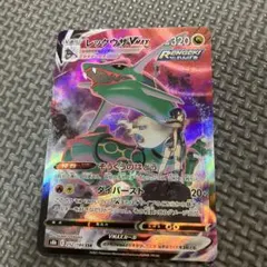 レックウザVMAX CSR S8b VMAXクライマックス 252/184