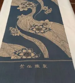 竺仙鑑製 　奥州小紋浴衣反物 藍地　高級浴衣　鉄線柄　新品 小紋としても素敵のサムネイル