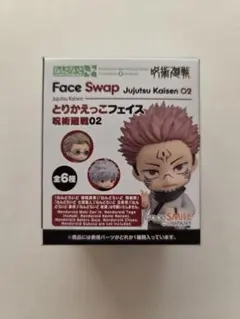 ねんどろいどもあ とりかえっこフェイス 呪術廻戦02 七海建人 嫌悪顔