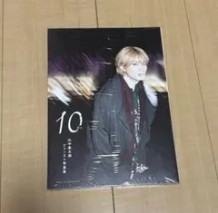 山中柔太朗 ファースト写真集 10 ten