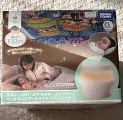 天井いっぱい！おやすみホームシアター ぐっすりメロディ&ライト ディズニー