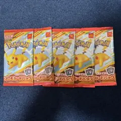 ピカチュウ マクドナルド プロモ 5パック