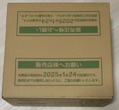 バトルパートナーズ 未開封カートン
