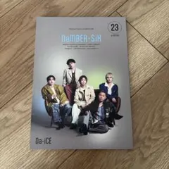 Da-iCE 会報誌 no23