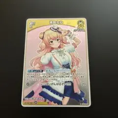 ホロライブカードゲーム ホロカ 桃鈴ねね 1st S - メルカリ