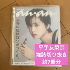 欅坂46 109 ポスター 2枚セット 長濱ねる 平手友梨奈 渡邉理佐 非売品 欅坂46 109 ポスター 2枚セット 長濱ねる 平手友梨奈 渡邉理佐