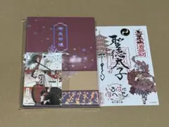 百鬼あやめ ホロライブ 御朱印帳 未開封 - メルカリ