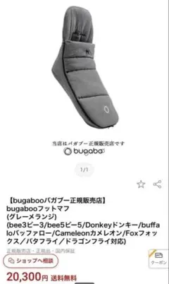 2026年最新】バガブービー5の人気アイテム - メルカリ