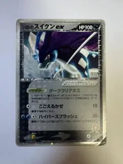 R団のスイクン ex ☆ 拡張パック ロケット団の逆襲 069/084 R団のスイクン ex ☆ 拡張パック ロケット団の逆襲 069/084