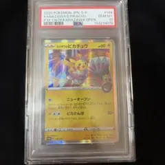 2020 ポケモン カナザワのピカチュウ GEM MT 10