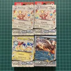 ポケカ ヨクバリスex、カイリューex、ヘルガーex スタートデッキまとめ売り