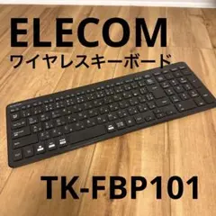 ELECOM ワイヤレスキーボード TK-FBP101