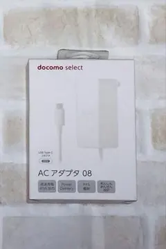【未使用品】docomo ACアダプタ 08 45W USB Type-C