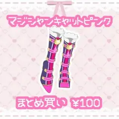 マジシャンキャットピンク　シューズ