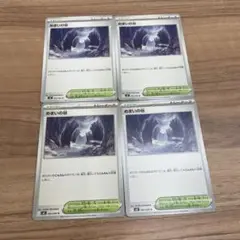 ポケモンカード めまいの谷 4枚セット インフェルノX
