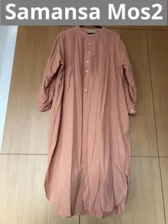 【Samansa Mos2】 オレンジ系 ロングワンピース フリーサイズ