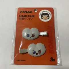 TRUZ 前髪クリップ BONBON 2個セット 公式 d