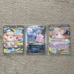 ムニキスゼロ　メガピクシー、ピッピ　３枚セット