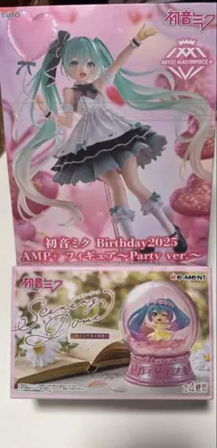 【新品未開封】【初音ミク】バースデー2025フィギュア　シーナリードーム夏