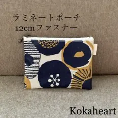 再再・販☆使い易いサイズ☆12cm☆ラミネートポーチ☆サニタリーポーチ☆モダンN