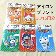 妖怪ウォッチ ジバニャン アイロン接着プリントシートセット ワッペン 大きめ