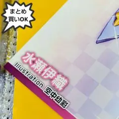 2026年最新】空中幼彩の人気アイテム - メルカリ
