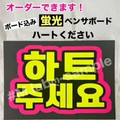 2026年最新】ファンサボードの人気アイテム - メルカリ