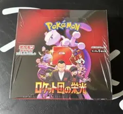 ポケモンカード ロケット団の栄光 /シュリンク付き未開封ボックス
