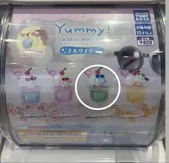 サンリオ Yummy! スイーツマスコット ハンギョドン