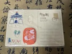 台湾 中正紀念堂 木製スタンプ はがき 猴子設計 オリジナル お土産