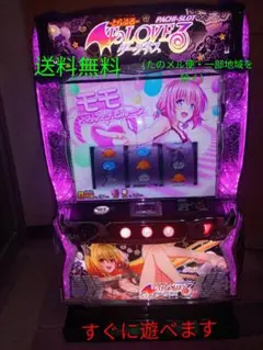 2026年最新】toloveる 実機の人気アイテム - メルカリ