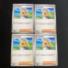 2026年最新】リーリエの決心 ポケモンカードの人気アイテム - メルカリ