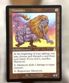 マジックザギャザリング【マスティコア】英語版