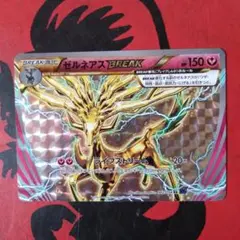2026年最新】ポケモンカード ゼルネアスbreakの人気アイテム - メルカリ