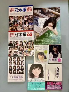 乃木坂46 欅坂46 写真集 雑誌 (ポスター付き)記念CDまとめ売り - メルカリ