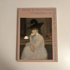 スイス プチ・パレ美術館展 図録