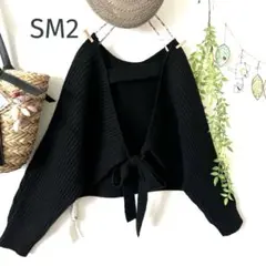 ☆SM2新品ブラック2WAYバックリボンドルマンニット☆