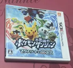 3DS ポケモン不思議のダンジョン〜マグナゲートと∞迷宮〜