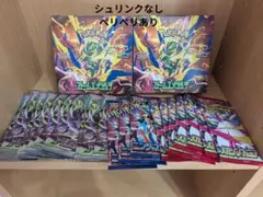 ポケモンカードゲーム ストームエメラルダ 3箱+30パック+アビスアイ2