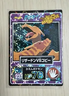 ゲットカード スーパーコレクション リザードン メイジ ポケカ ポケモン セット ポケモン ゲットカード スーパーコレクション リザードン - メルカリ