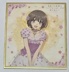 青春ブタ野郎はランドセルガールの夢を見ない ミニ色紙　梓川花楓