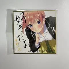 【五等分の花嫁】五等分の花嫁映画特典（中野一花）