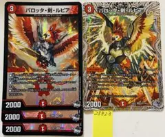 デュエルマスターズ パロッタ・剣・ルピア 銀トレジャー 4枚セット