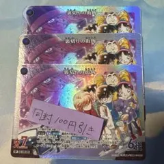 名探偵コナンカードゲーム 裏切りの街角 RP 3枚 哀色の宿命 灰原哀 ジン