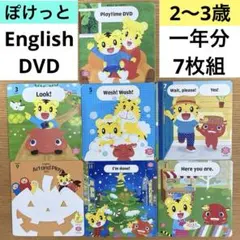 （i12）ぽけっと English DVD こどもちゃれんじ　イングリッシュ