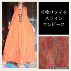 54.ハンドメイド♡着物リメイク♡Ａラインワンピース