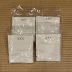 消毒済タオル 4点